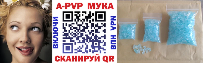 A PVP мука  ссылка на мегу   Ейск 