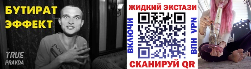 БУТИРАТ Butirat  купить  сайты  hydra зеркало  Ейск 