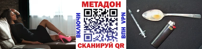 МЕТАДОН methadone  закладка  Ейск 